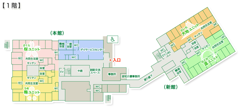 特別養護老人ホーム めぐみの杜 1階フロア案内